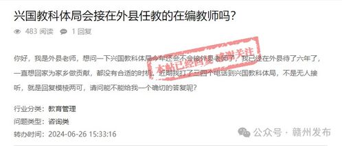 事關異地編回鄉任教，贛州多地最新回復