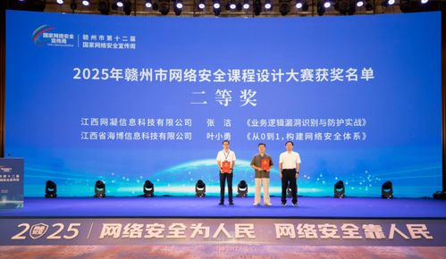 共筑網絡安全防線，贛州市國家網絡安全宣傳周正式啟動