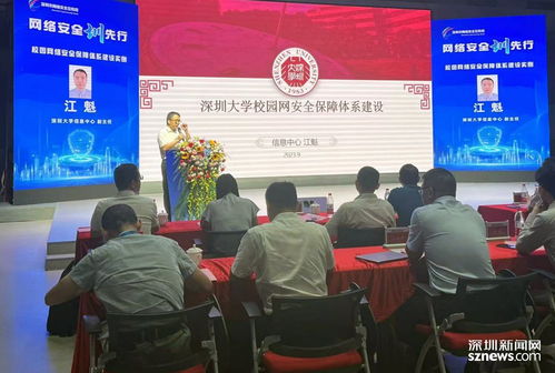 技術創新驅動5G與網絡安全發展——深圳與贛州的雙城啟示