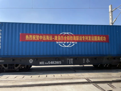 中遠海運保駕護航 贛州網絡技術服務助力“江西制造”揚帆海外